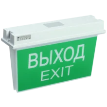 Перейти в категорию Светильники эвакуационные ССА